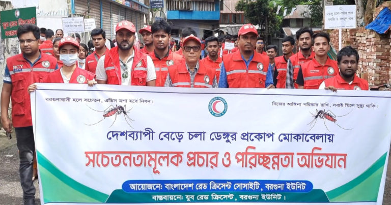 বরগুনায় ডেঙ্গু প্রতিরোধে সচেতনামূলক প্রচার ও পরিচ্ছন্নতা অভিযান