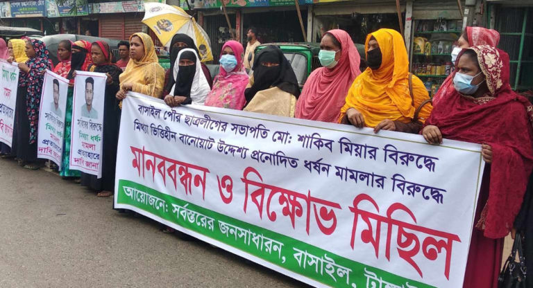 ছাত্রলীগ নেতার ধর্ষণ মামলা প্রত্যাহারের দাবি
