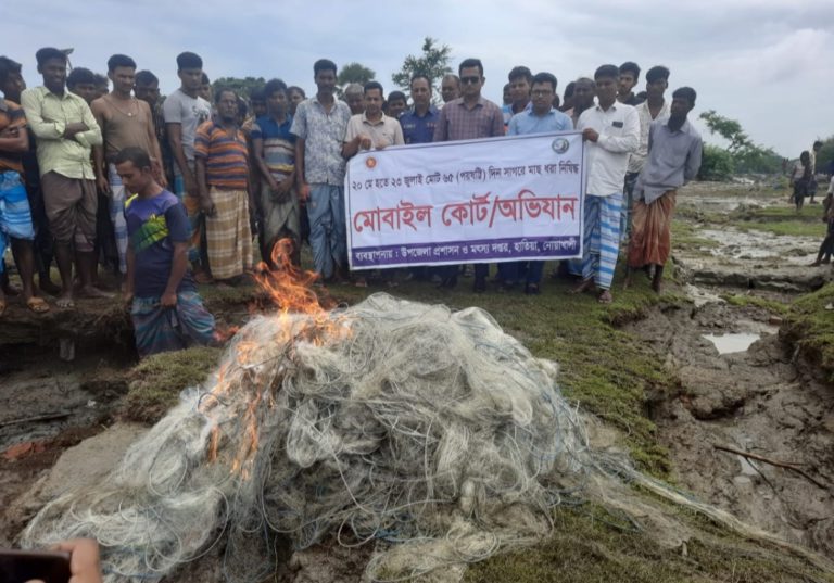 ট্রলারসহ ৫০ হাজার মিটার কারেন্ট জাল জব্দ
