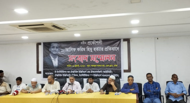 বস্ত্র প্রকৌশলী হিমু হত্যার বিচার দাবি