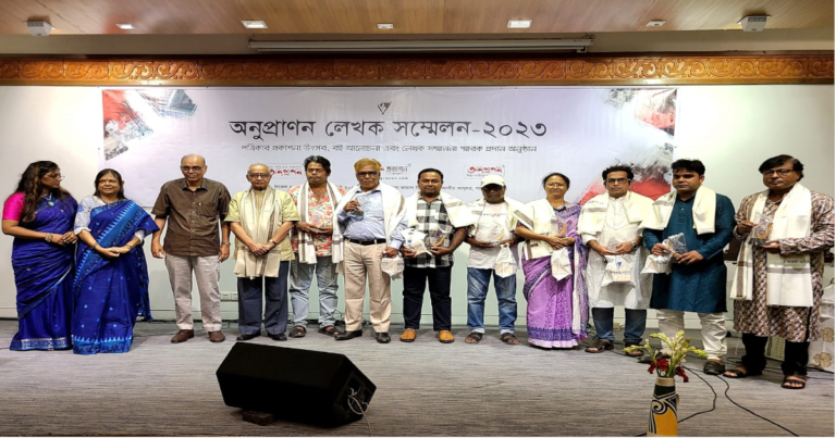 অনুপ্রাণন লেখক সম্মেলন-২০২৩ অনুষ্ঠিত