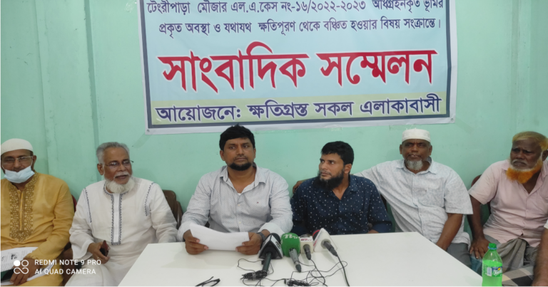 ভুমির যথাযথ ক্ষতিপূরণের দাবিতে মানববন্ধন