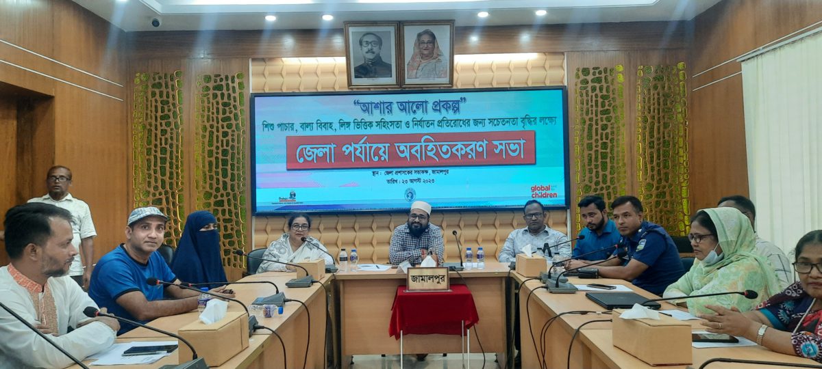 জামালপুরে শিশু পাচার-বাল্যবিবাহ প্রতিরোধে অবহিতকরণ সভা