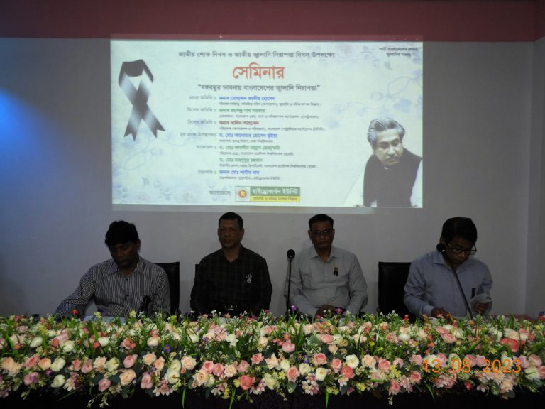 ‘বঙ্গবন্ধুর ভাবনায় বাংলাদেশের জ্বালানি নিরাপত্তা’ শীর্ষক সেমিনার অনুষ্ঠিত