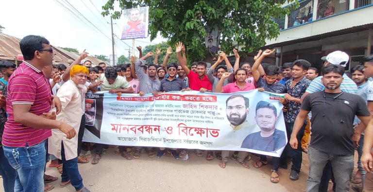 যুবলীগ ও ছাত্রলীগ নেতার মামলা প্রত্যাহারের দাবিতে মানববন্ধন