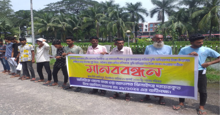 ঝিনাইদহে বিচারকের বিরুদ্ধে বিচারপ্রার্থীর মানববন্ধন