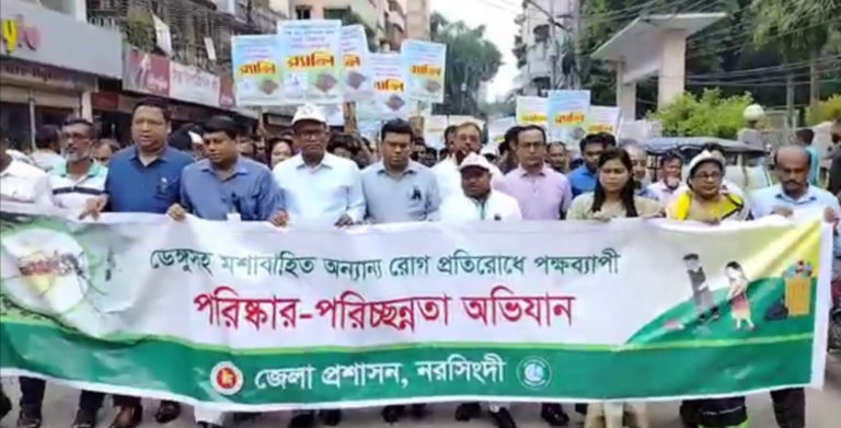 নরসিংদীতে ডেঙ্গু প্রতিরোধে পক্ষব্যাপী পরিষ্কার পরিচ্ছন্নতা অভিযান শুরু