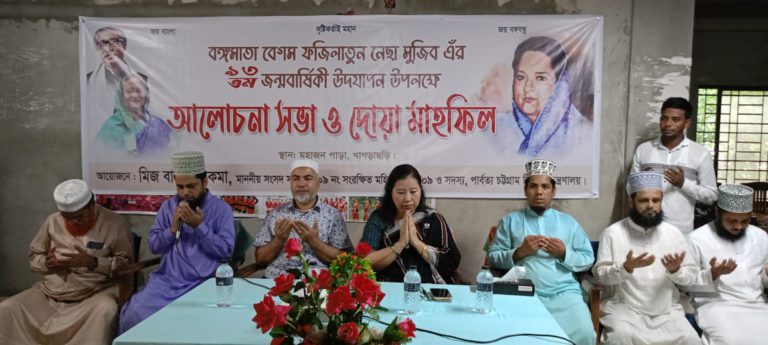 বেগম ফজিলাতুন নেছা ছিলেন মহীয়সী নারী: সাংসদ বাসন্তী চাকমা