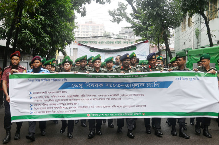 ডেঙ্গু প্রতিরোধে আনসার-ভিডিপি’র জনসচেতনতা র‌্যালি