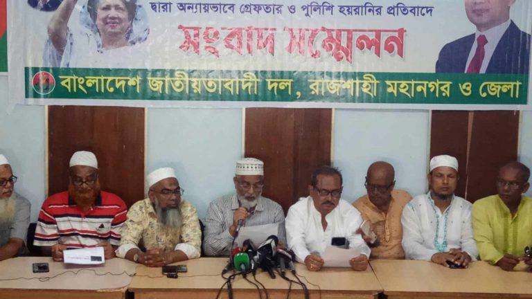 মিথ্যা মামলা প্রত্যাহারের দাবিতে রাজশাহী বিএনপি’র সংবাদ সম্মেলন