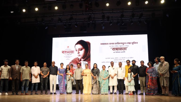 স্বল্পদৈর্ঘ্য চলচ্চিত্র “বঙ্গমাতা” এর প্রিমিয়ার শো অনুষ্ঠিত