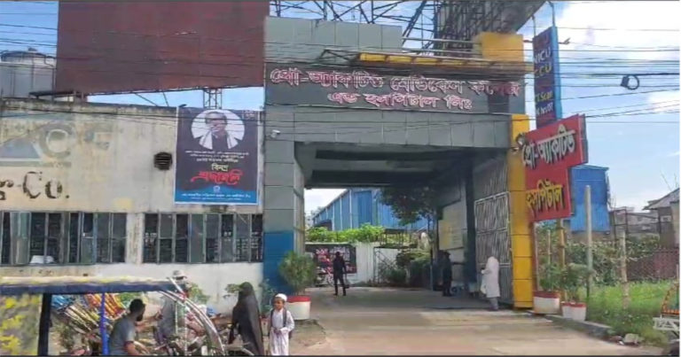 প্রো অ্যাকটিভ হাসপাতালের বিরুদ্ধে ভুল চিকিৎসার অভিযোগ