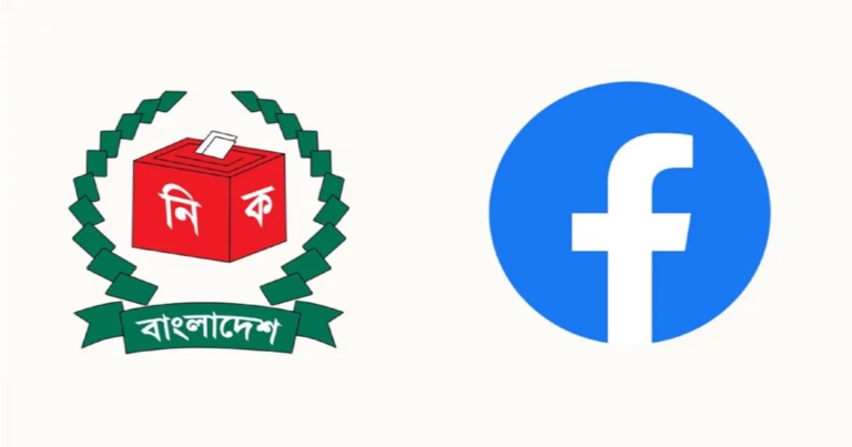 নির্বাচনের সময় ইসির নিয়ন্ত্রণে থাকবে ফেসবুক প্রচারণা