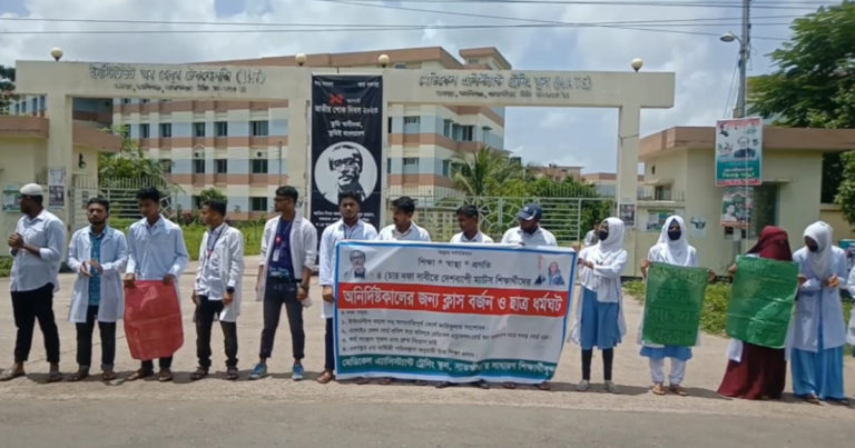 সাতক্ষীরায় চতুর্থ দিনের মত ম্যাটস শিক্ষার্থীদের ধর্মঘট