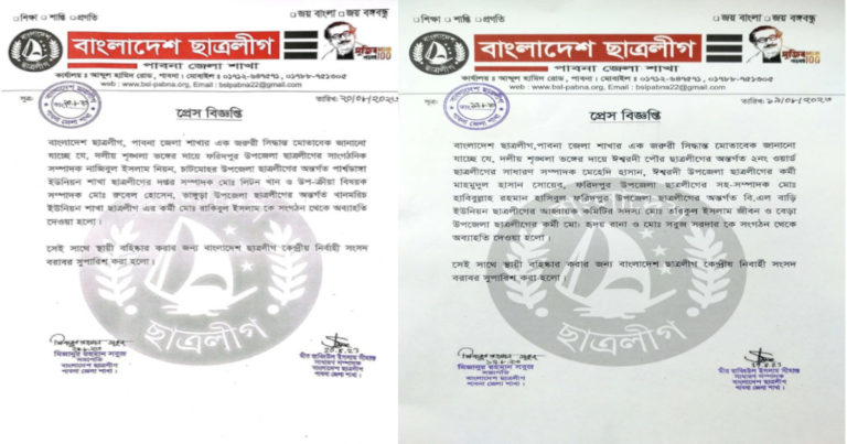 সাঈদীর মৃত্যুতে শোক প্রকাশ, ছাত্রলীগের আরও ১৭ নেতাকর্মী বহিষ্কার