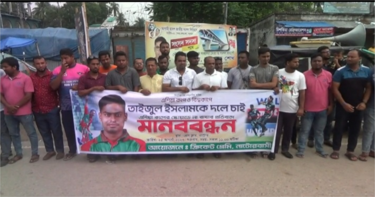 তাইজুল ইসলামকে এশিয়া কাপের স্কয়াডে রাখার দাবিতে মানববন্ধন