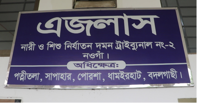 গৃহবধূকে ধর্ষণের দায়ে যুবকের যাবজ্জীবন