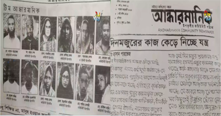 আলো ছড়াচ্ছে ‘আন্ধারমানিক’