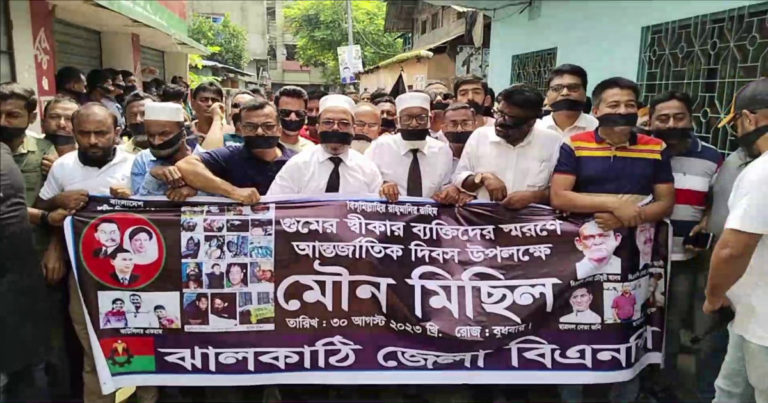ঝালকাঠিতে বিএনপির মৌন মিছিলে পুলিশের বাঁধা