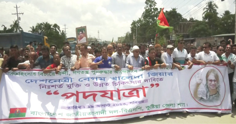 বিএনপির পদযাত্রা ও গণমিছিল অনুষ্ঠিত
