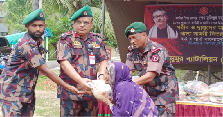 শোক দিবসে বিজিবি কতৃক অসহায়দের খাদ্য সামগ্রী বিতরণ
