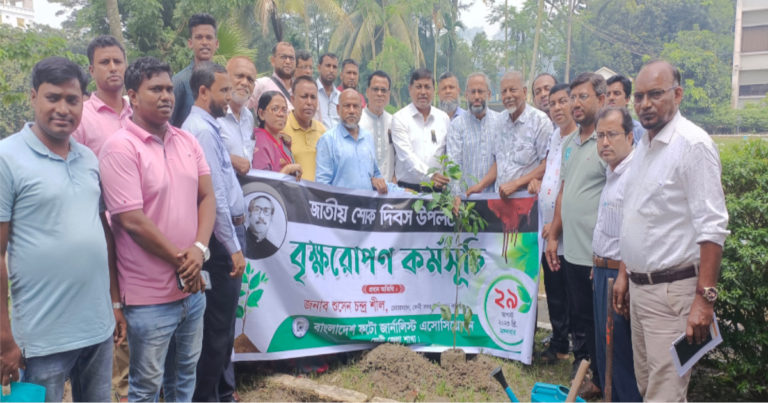 জাতীয় শোক দিবস উপলক্ষে বৃক্ষরোপণ কর্মসূচি উদ্বোধন