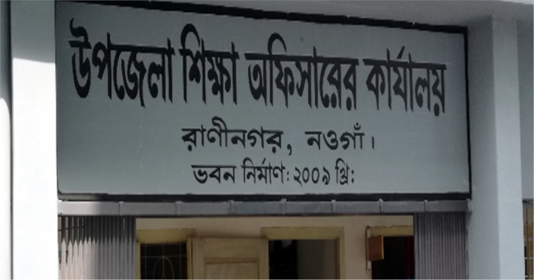 স্কুল কমিটি গঠন করা নিয়ে শিক্ষকদের মারামারি