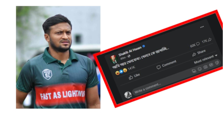 আমি আর খেলবো না: সাকিব