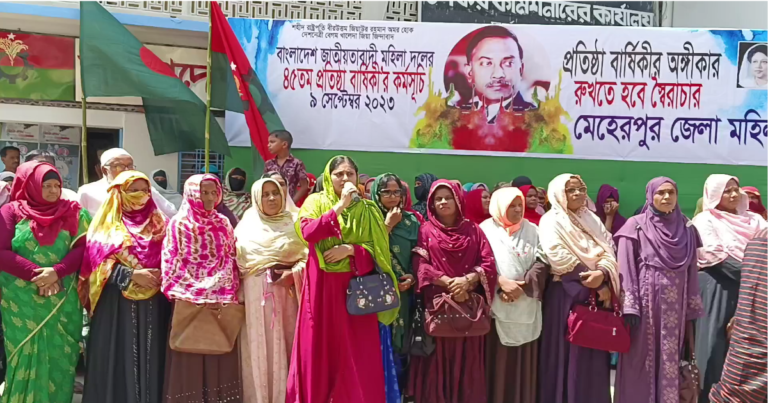 মেহেরপুরে মহিলা দলের ৪৫তম প্রতিষ্ঠাবার্ষিকী পালন