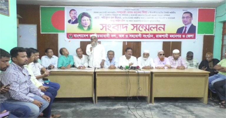 রাজশাহীতে বিএনপি নেতাদের মুক্তির দাবিতে সংবাদ সম্মেলন