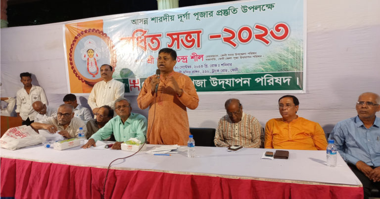 ফেনীতে দূর্গাপূজায় আঘাত এলে প্রতিহতের ঘোষণা হিন্দু নেতাদের