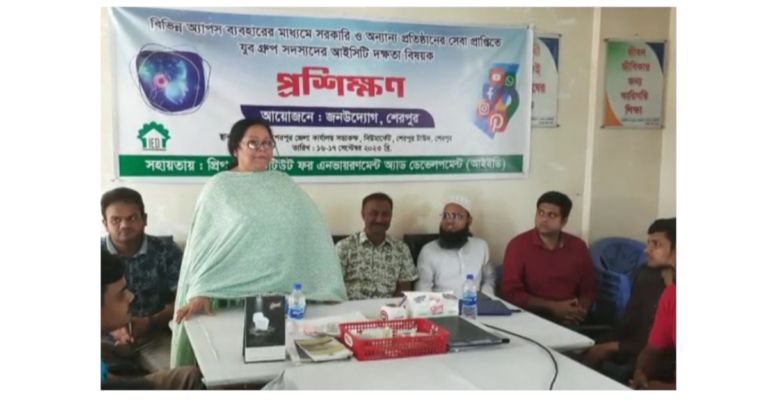 শেরপুরে আইসিটি বিষয়ক প্রশিক্ষন অনুষ্ঠিত