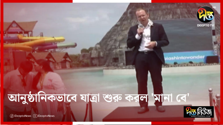 মুন্সিগঞ্জে আনুষ্ঠানিকভাবে যাত্রা শুরু করল ‘মানা বে’