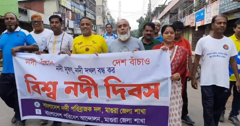 মাগুরায় আন্তর্জাতিক নদী দিবস পালন