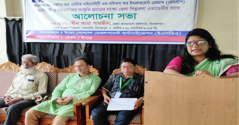 ক্ষুদ্র নৃ-গোষ্ঠীদের নিয়ে শিল্পকলা একাডেমির সাথে মতবিনিময়