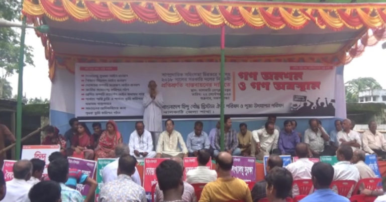 ঝালকাঠিতে হিন্দু বৌদ্ধ খ্রিস্টান ঐক্য পরিষদের গণঅনশন অনুষ্ঠিত