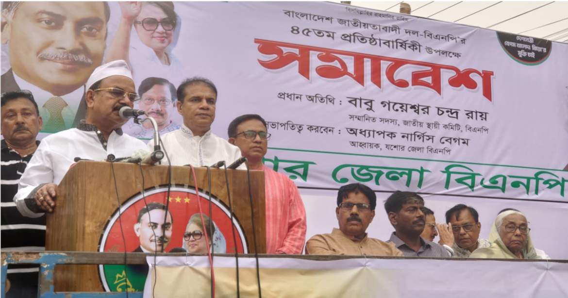 গয়েশ্বর