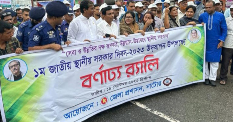নাটোরে জাতীয় স্থানীয় সরকার দিবস পালিত