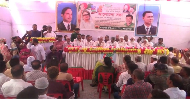 নাটোরে বিএনপির ৪৫ তম প্রতিষ্ঠা বার্ষিকী পালিত
