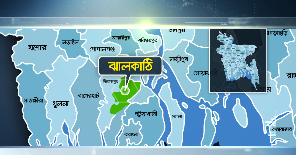 ঝালকাঠি