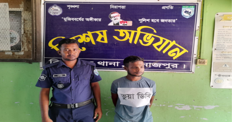 বিরামপুরে ভুয়া ডিবি পুলিশ আটক