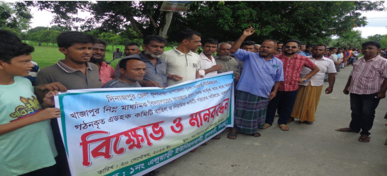 দিনাজপুরে বিদ্যালয়ের ম্যানেজিং কমিটি বাতিলের দাবিতে বিক্ষোভ ও মানববন্ধন