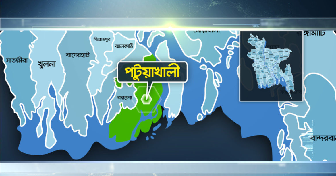 পটুয়াখালী