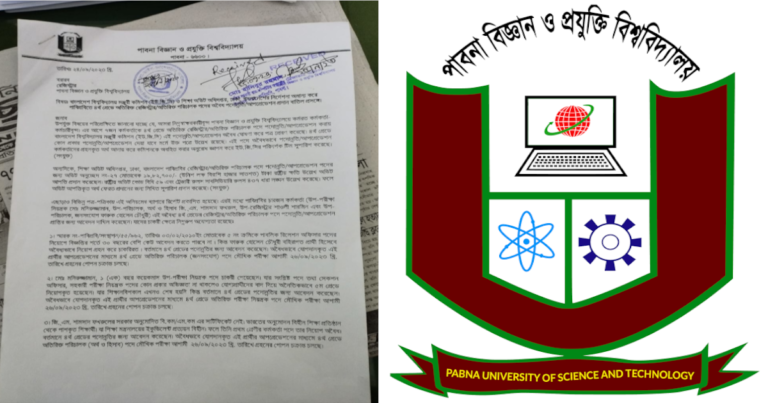 অডিট আপত্তি উপেক্ষা করেই পাবিপ্রবিতে পদোন্নতি দেয়ার চেষ্টা