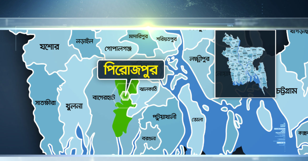 পিরোজপুর