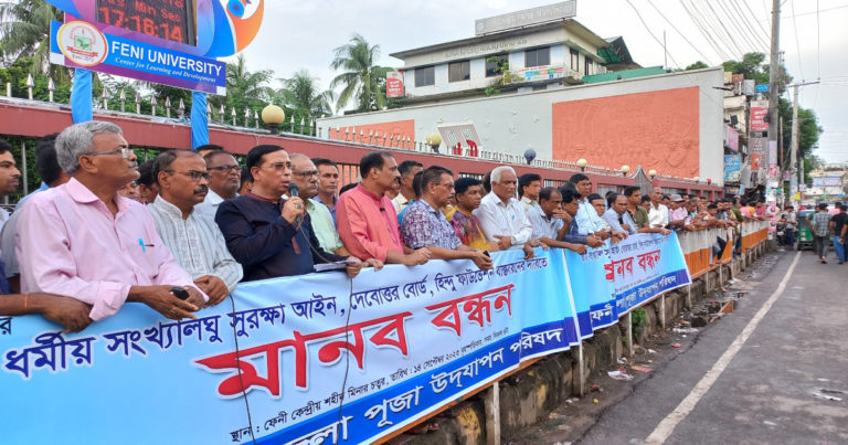 ধর্মীয় সংখ্যালঘু সুরক্ষা আইন বাস্তবায়নের দাবিতে মানববন্ধন