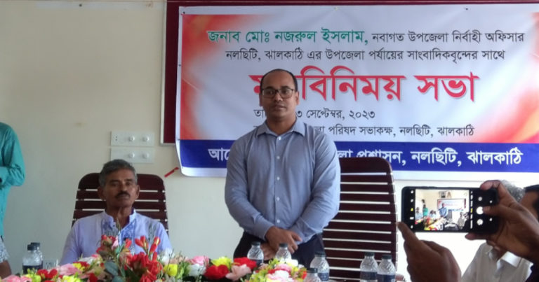 নলছিটিতে সাংবাদিকদের সাথে নবনিযুক্ত নির্বাহী কর্মকর্তার মতবিনিময়