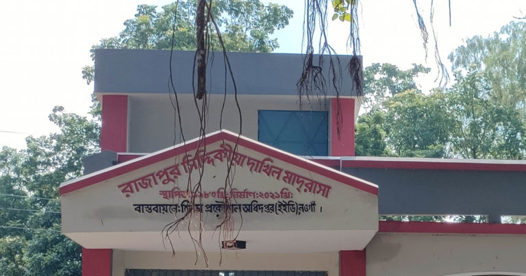 পাশের হার কম থাকায় নওগাঁর সাত মাদ্রাসা প্রধানকে শোকজ