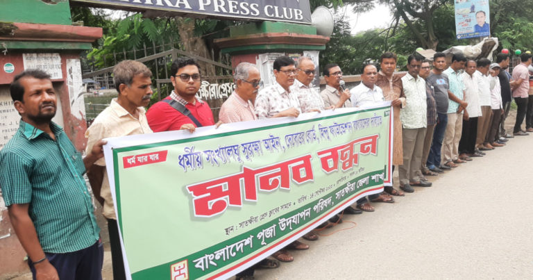 সাতক্ষীরায় পূজা উদযাপন পরিষদের মানববন্ধন কর্মসূচি পালন