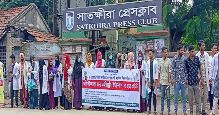 সাতক্ষীরায় চার দফা দাবিতে ম্যাটস চিকিৎসকদের ধর্মঘট